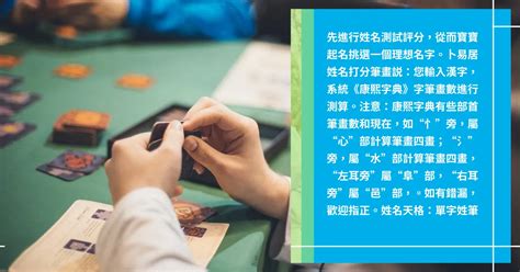 姓名學分析|免費姓名測試打分2023版，根據周易八字五行及五格。